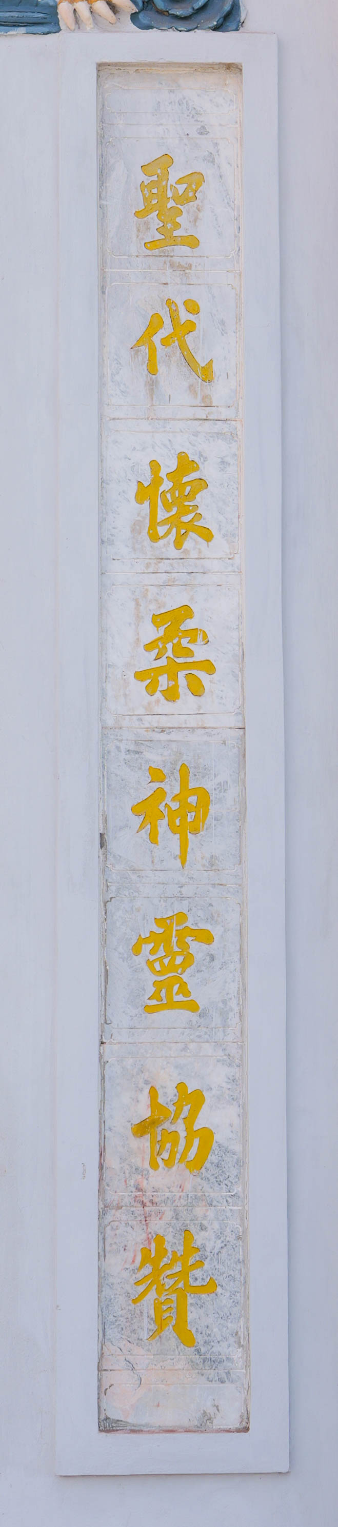 Đền Quán Thánh - Trấn Bắc
